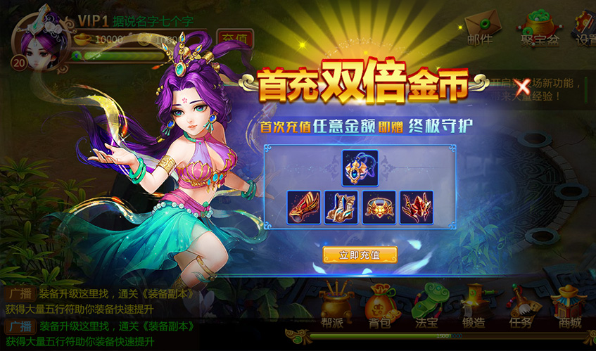 世界杯官网UI设计